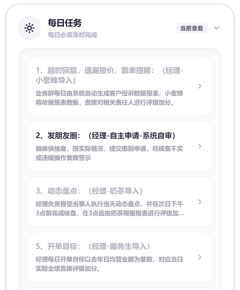 工作任务